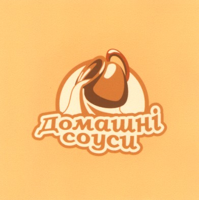 домашні