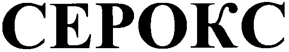 cepokc