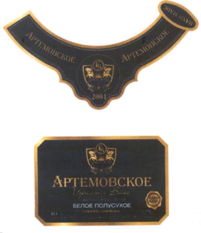 белое полусухое