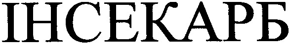 інсекарб