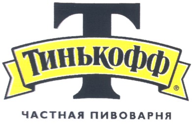 частная пивоварня