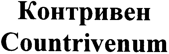 countrivenum