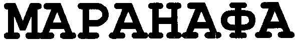 маранафа