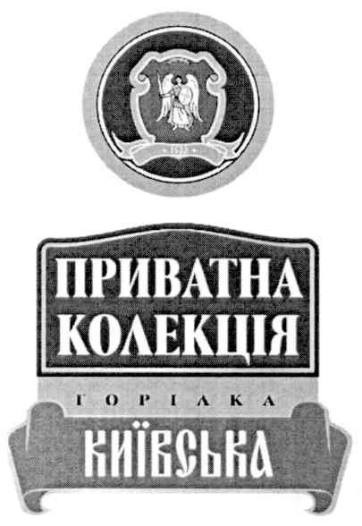 приватна