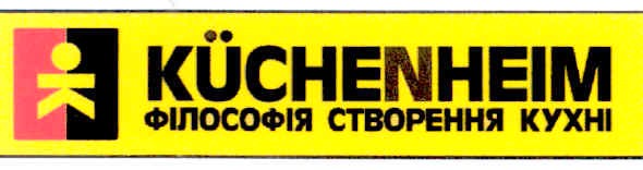 філософія створення кухні