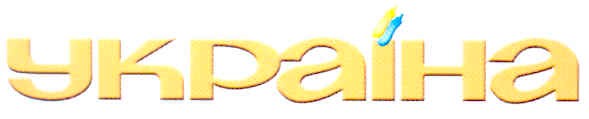 україна