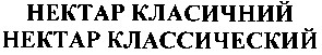 hektap классический