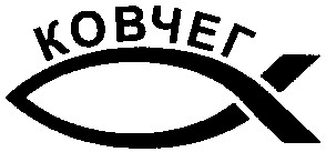 ковчег