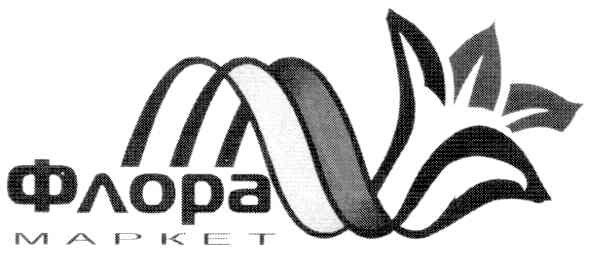 маркет
