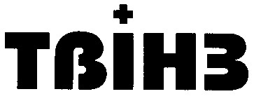 твінз