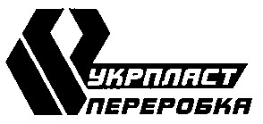 переробка
