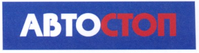 abtocton
