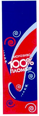 морозиво