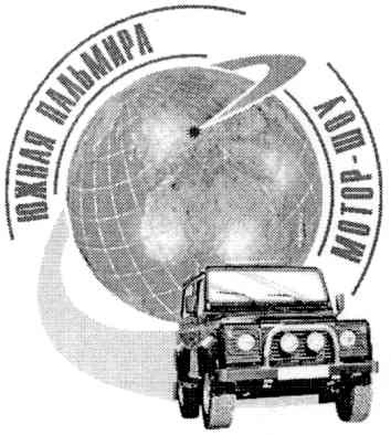 южная пальмира