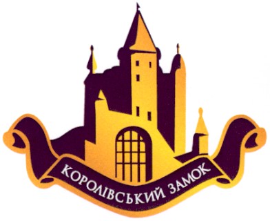 королівський замок