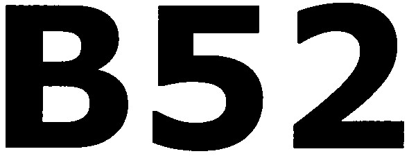 в52
