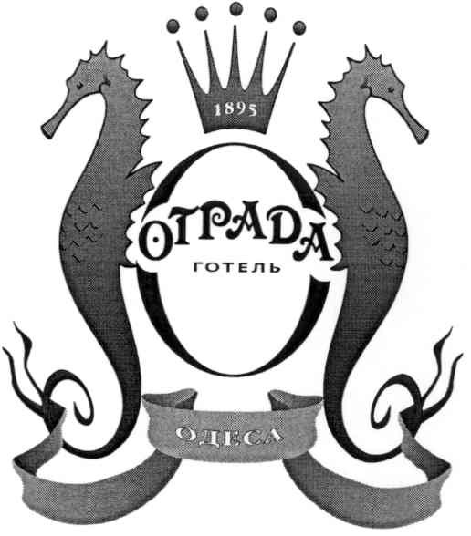 отрада