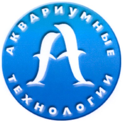 аквариумные технологии