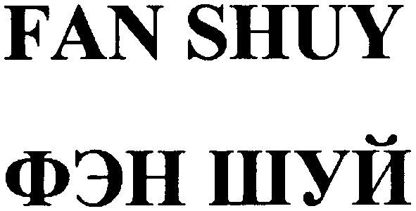 fan shuy