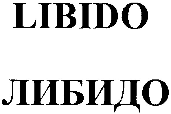 libido