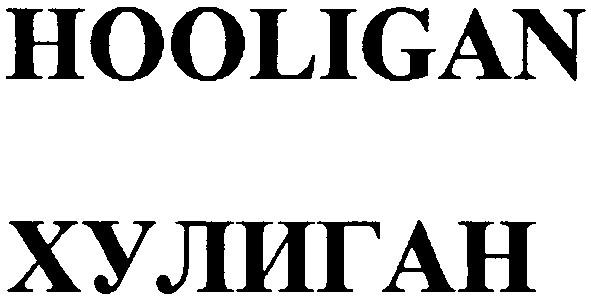 hooligan