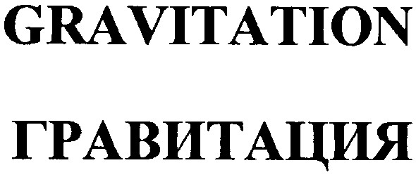 gravitation