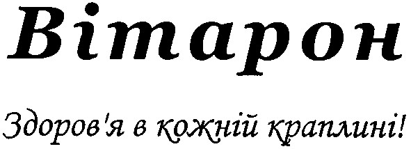 здоров'я в кожній краплині !