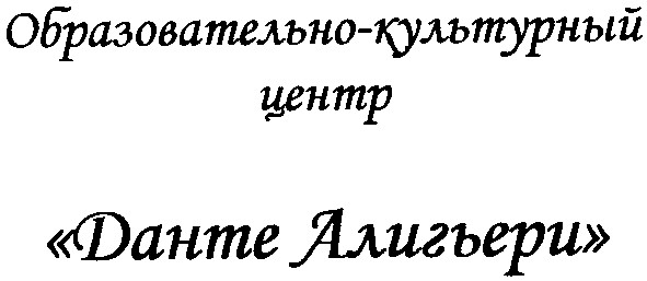 образовательно-культурный центр