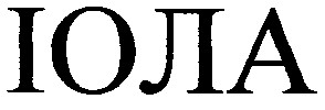 іола