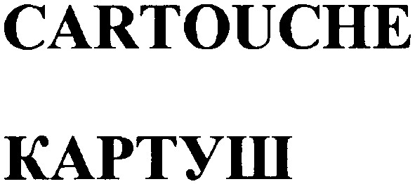 cartouche