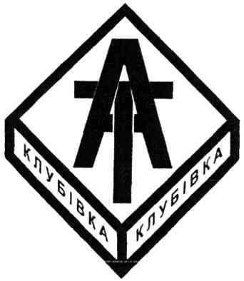 клубівка