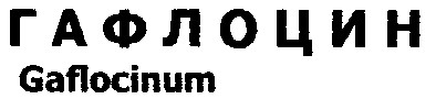 gaflocinum