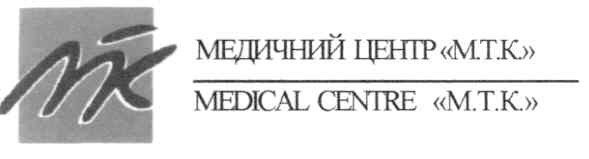 медичний центр мтк