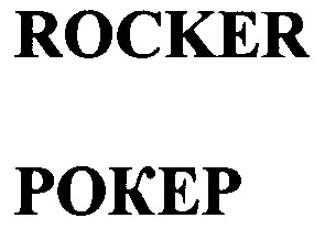 rocker