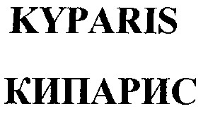 kyparis