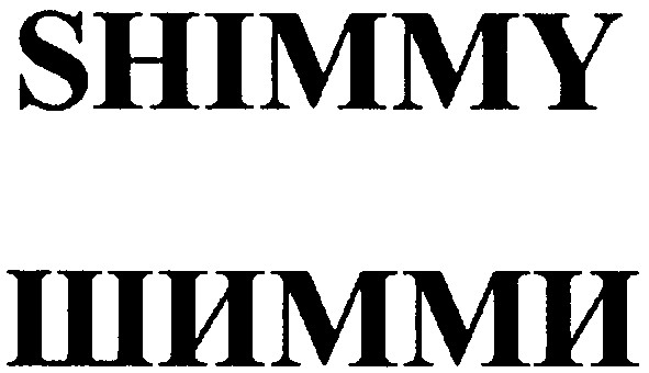 shimmy