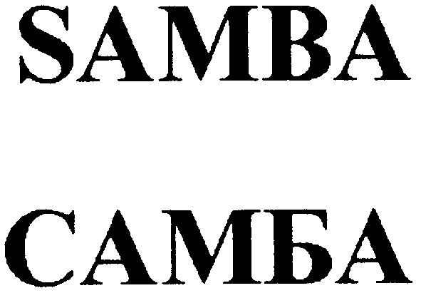 самба