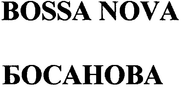 bossa nova