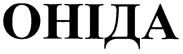 оніда