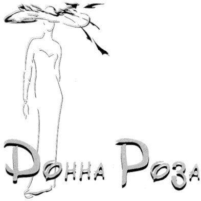 донна роза