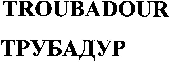 troubadour