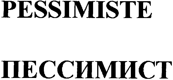 pessimiste