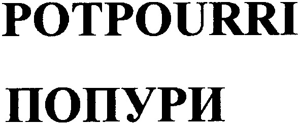 potpourri