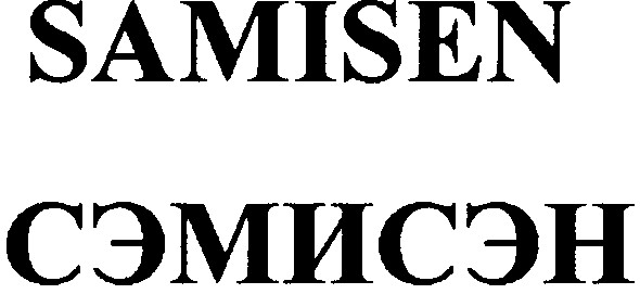 semisen