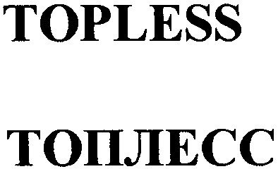 topless
