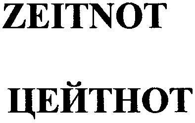 zeitnot