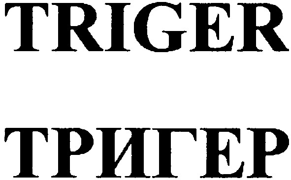 triger