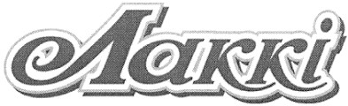 лаккі
