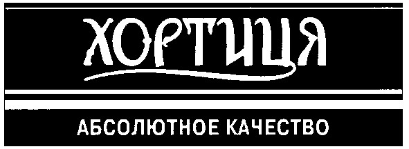 абсолютное качество