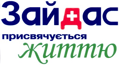 присвячується